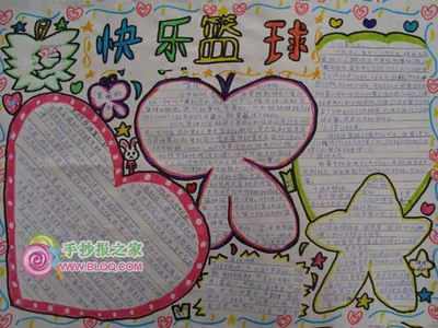 资深篮球爱好者如何保持和发展竞技水平_1