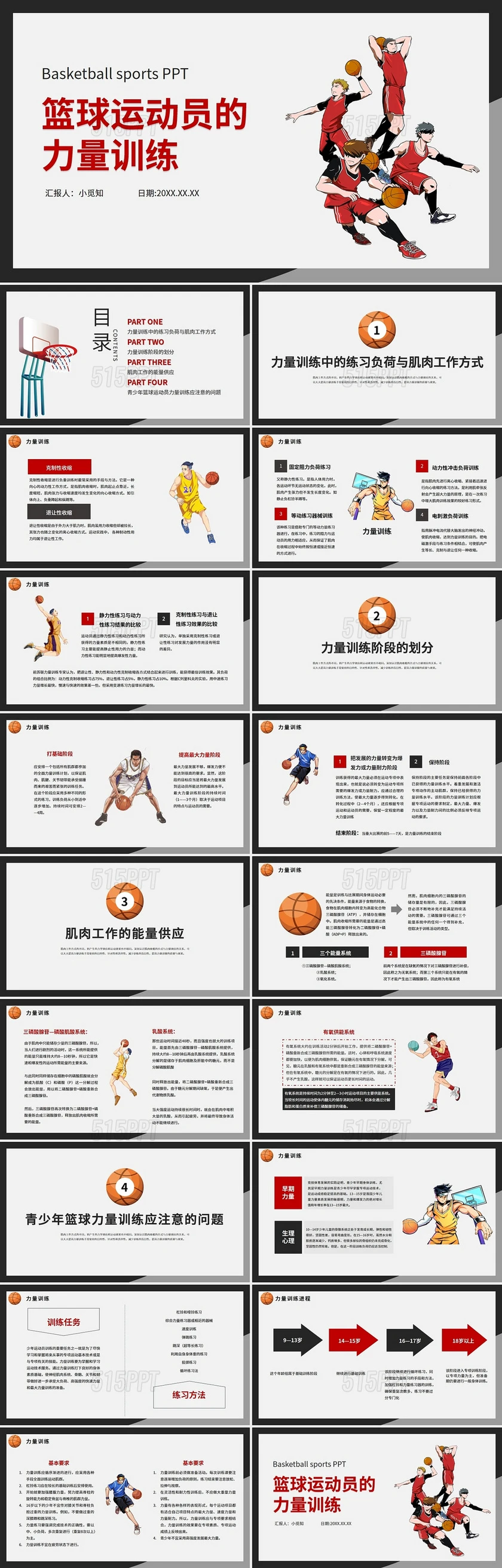 篮球每周训练计划怎么写的_0